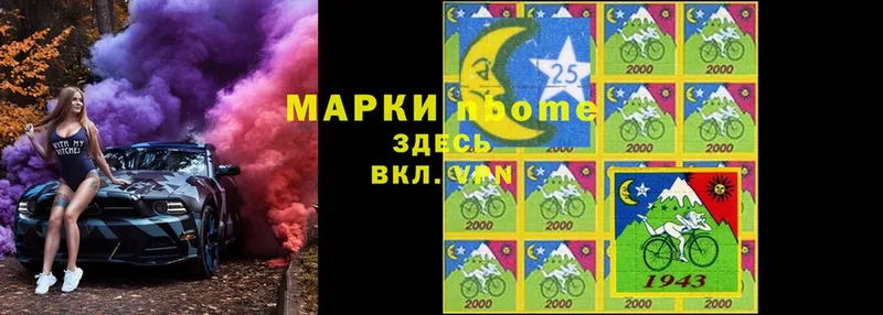 Марки 25I-NBOMe 1,5мг  наркошоп  darknet Telegram  Ленск 